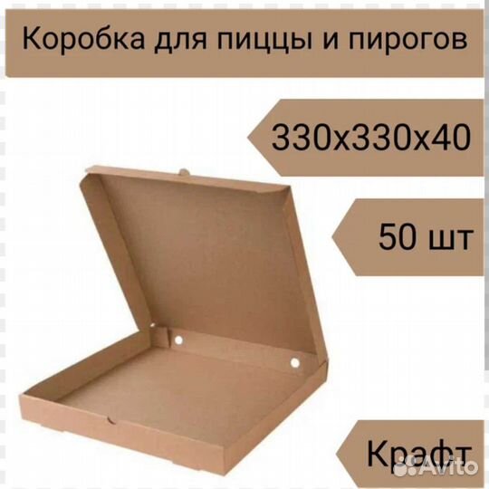 Коробка для пиццы и пирогов Картон