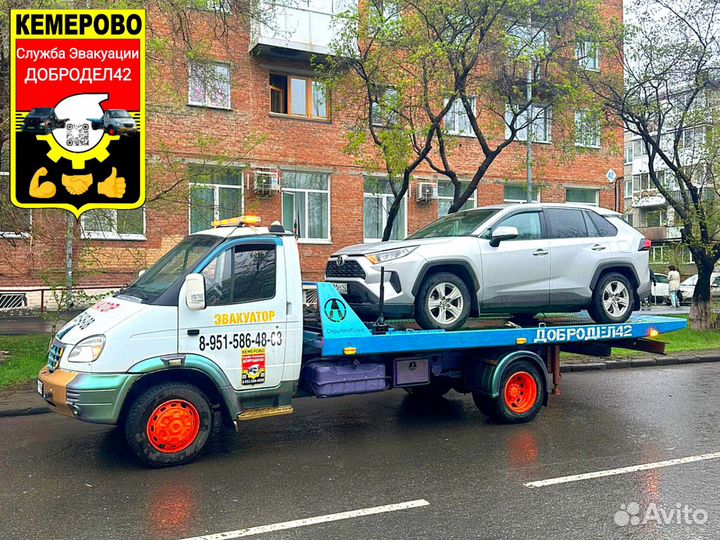 Автоэвакуатор/ Услуги Эвакуатора/ Эвакуатор