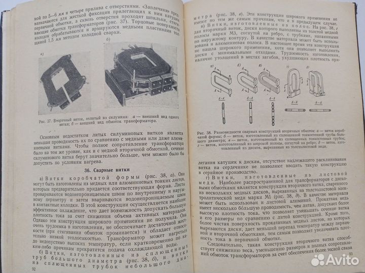 Трансформаторы для контактных электросварочных маш