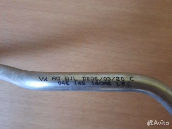 Трубка охлаждения турбины 04E 145 140 ae