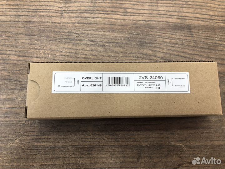 Герметичный блок питания