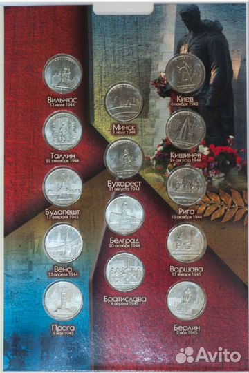 Альбом монет 