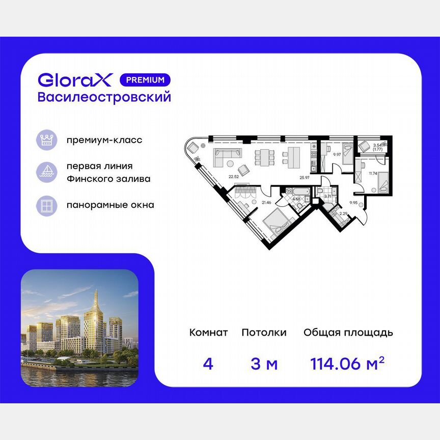 4-к. квартира, 114 м², 3/19 эт.