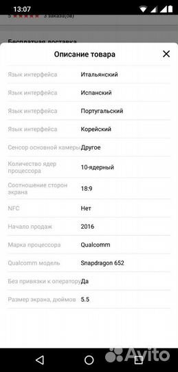 Leeco le s3 x626