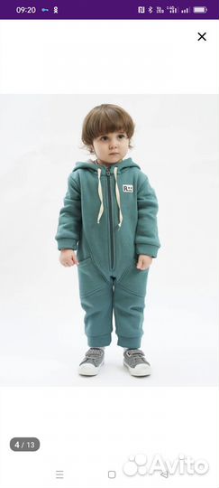 Комбинезон утеплённый с начесом