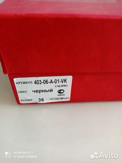 Босоножки calipso