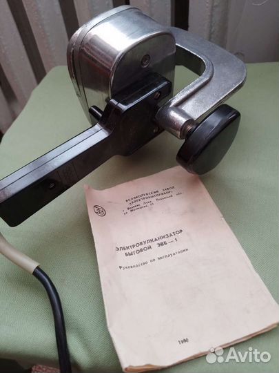 Электровулканизатор