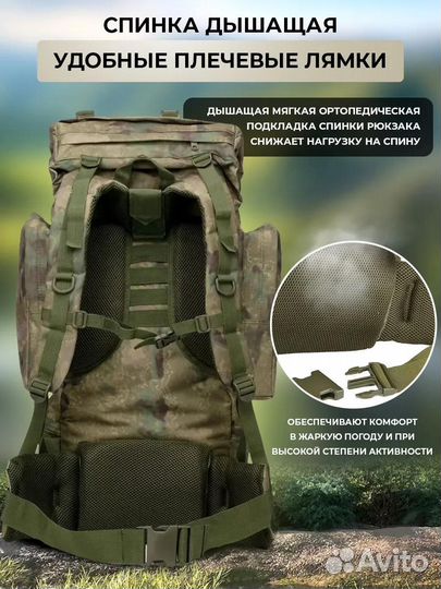 Рюкзак тактический туристический - каркасный 80 ли