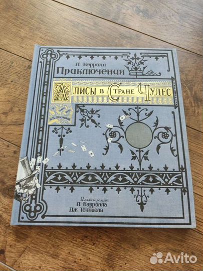 Детская книга в подарок