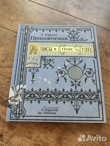 Детская книга в подарок