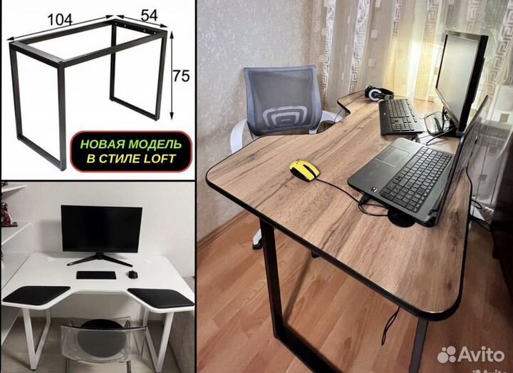 Стол компьютерный письменный игровой