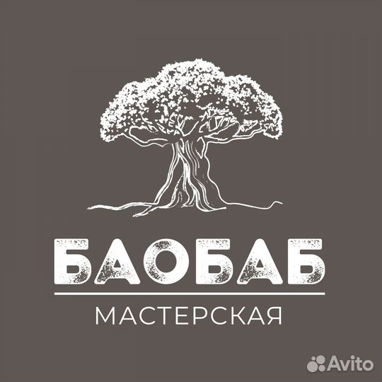 Разнорабочий