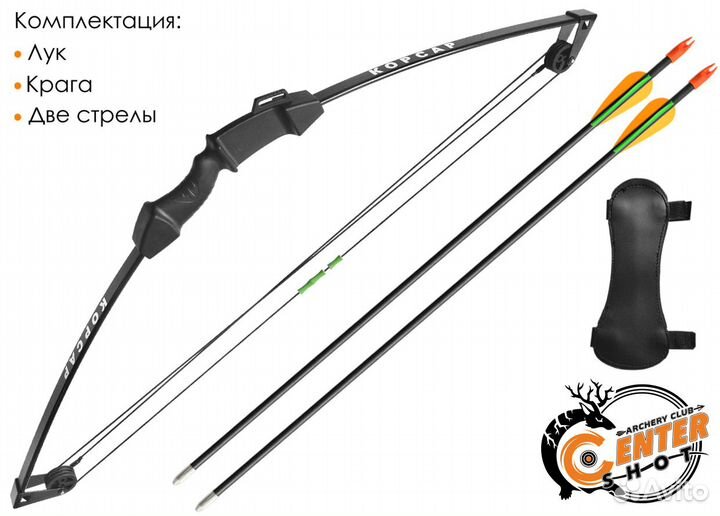 Лук детский блочный Centershot Корсар черный (с ко