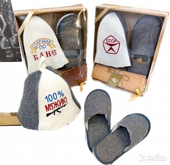 Мужской набор для бани