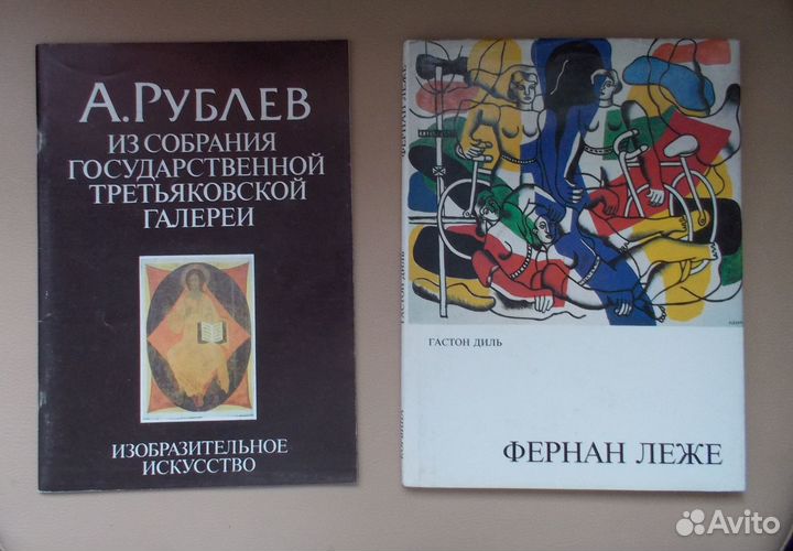 Книги по искусству и живописи