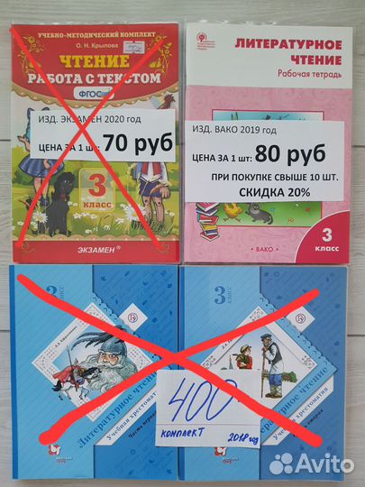 Учебные пособия для 3-4 классов