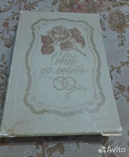 Фото альбом времен СССР для новобрачных