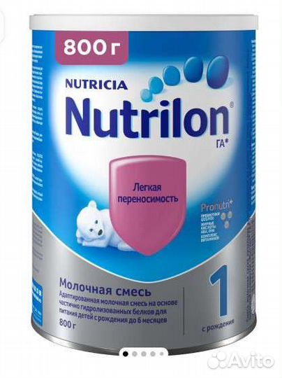 Смесь Нутрилон 1 гипоаллергенный 800гр
