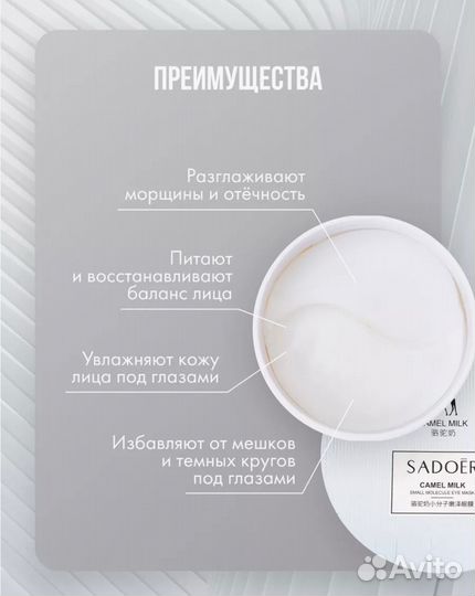 Патчи для глаз