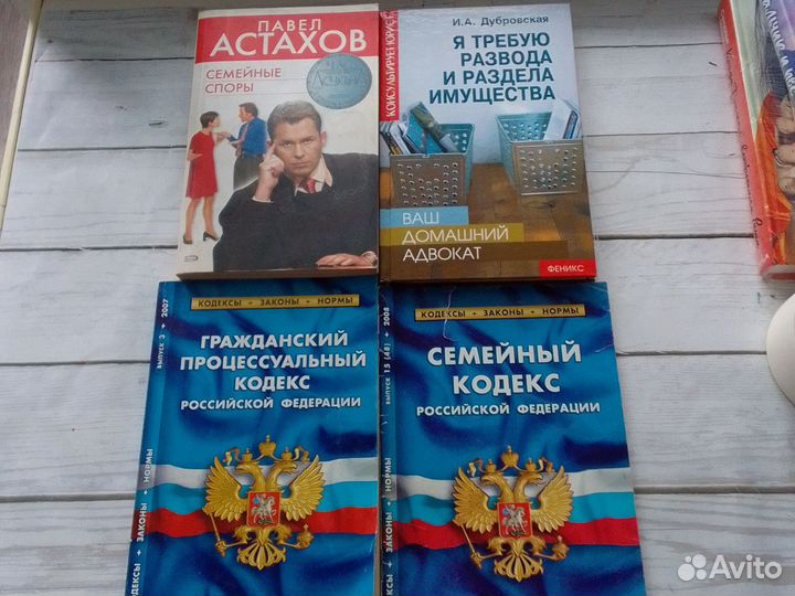 Книги по семейным спорам развод раздел имущества