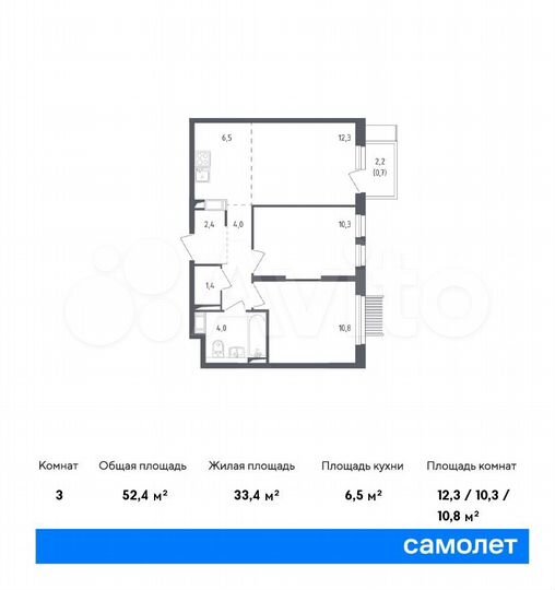 3-к. квартира, 52,4 м², 6/10 эт.