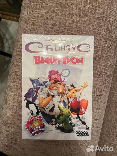 Настольная игра свинтус