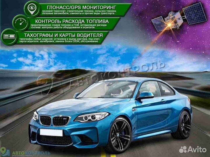 Установка Glonass, GPS модулей для автотранспотра