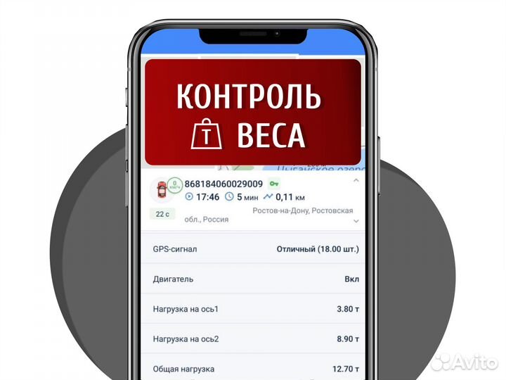 Gps трекер
