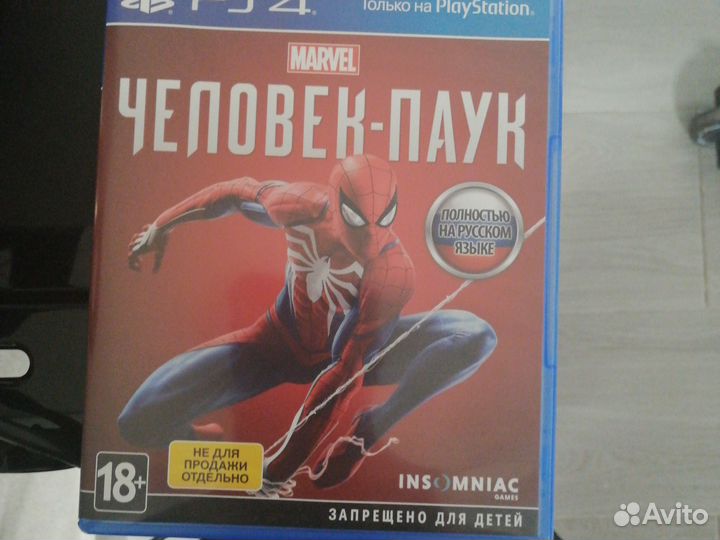 Человек-паук