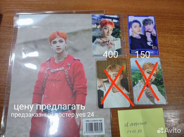 Официальные карточки stray kids