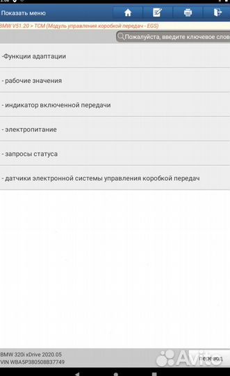 Автосканер launch X431 PRO 7 PAD