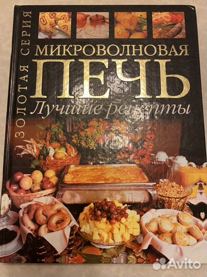 Книга лучшие рецепты