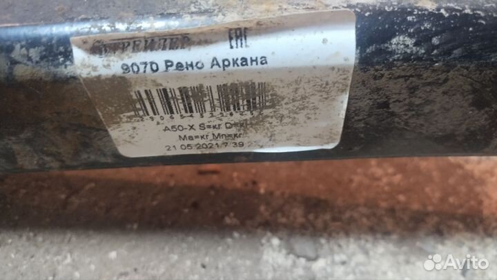 Фаркоп на renault arkana