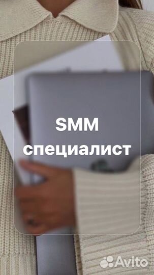 SMM ведение социальных сетей контент-мейкер