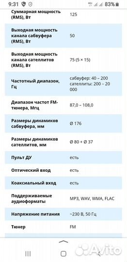 Акустическая системаsven HT-210