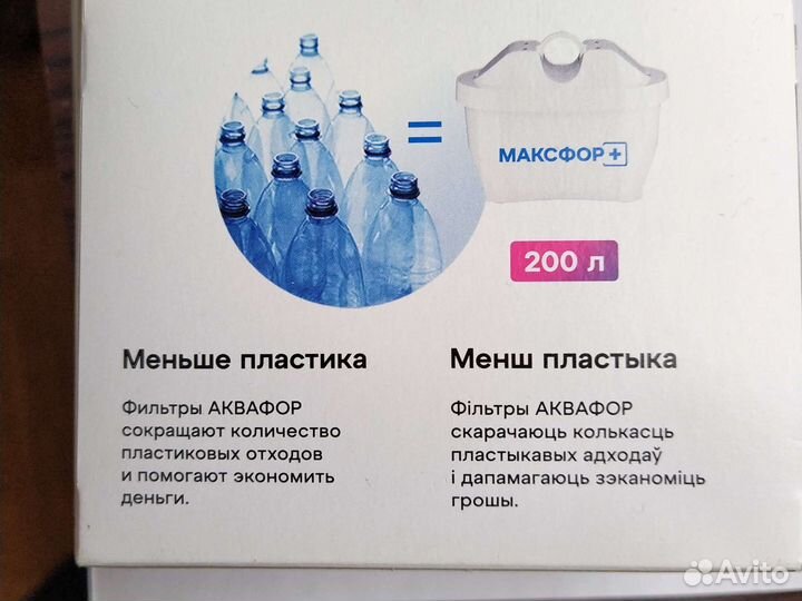 Аквафор под макстра