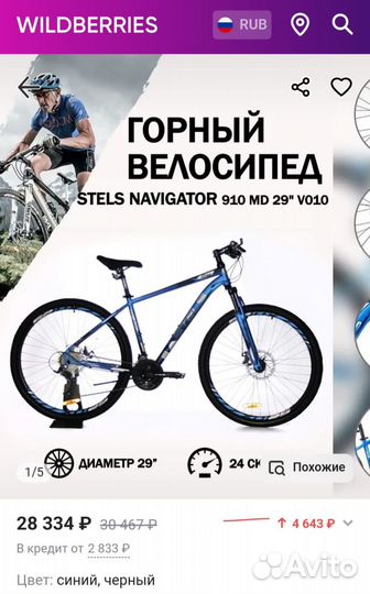 Новый велосипед stels Navigator 910MD 29 V010 18