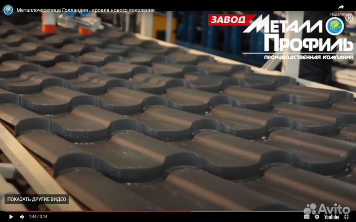 Продам кровельные материалы
