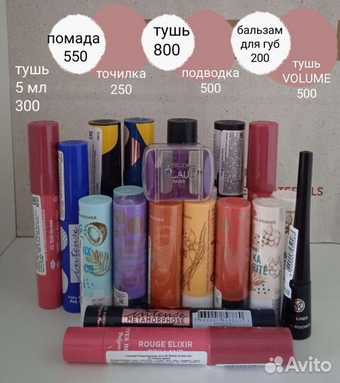 Помада карандаш, тушь Yves Rocher