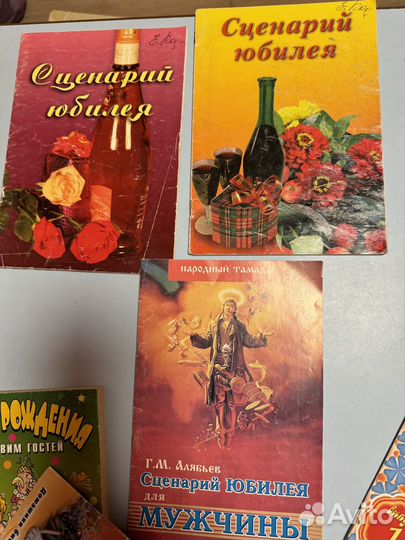 Книги для праздничных торжеств