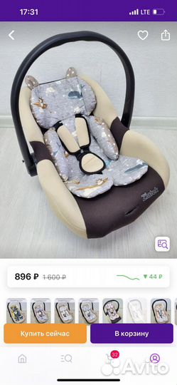 Вкладыш для автолюльки