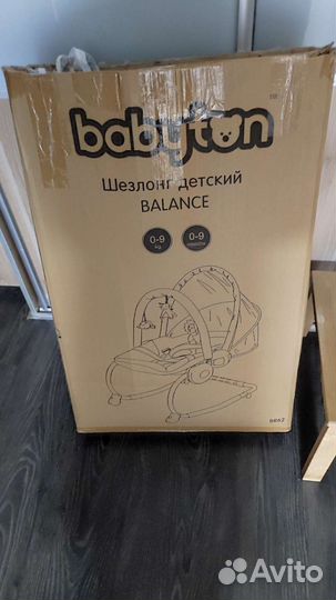 Детские шезлонги бу