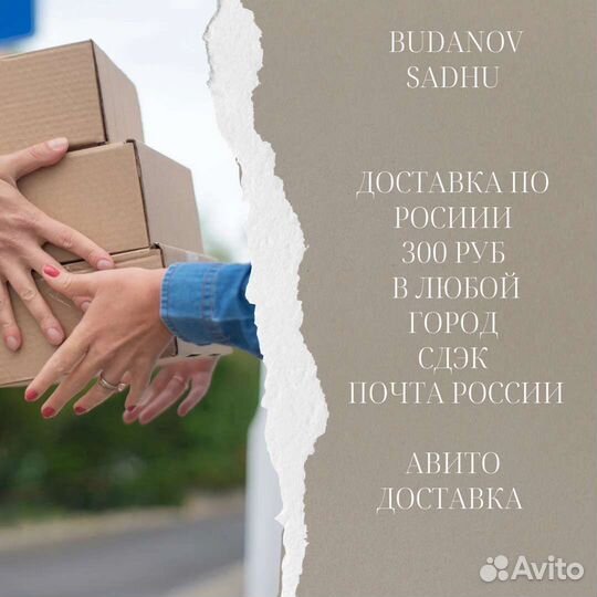 Доски садху медные гвозди для начинающих