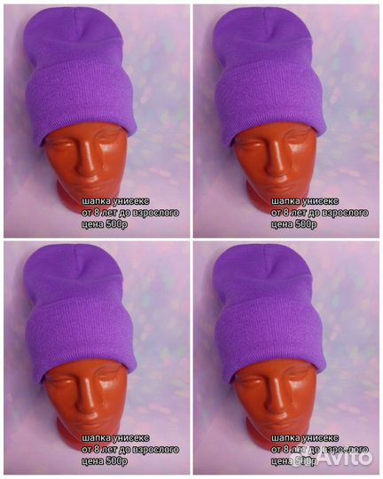 Шапка унисекс яркая