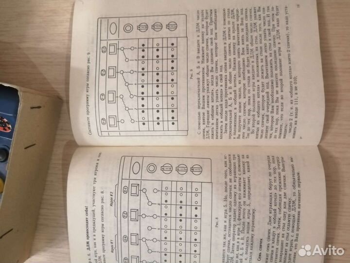 Логическая машина для детей