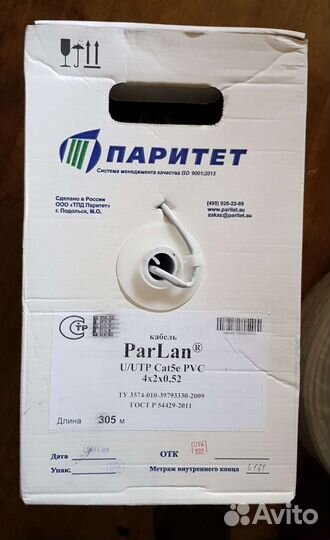 Кабель витая пара