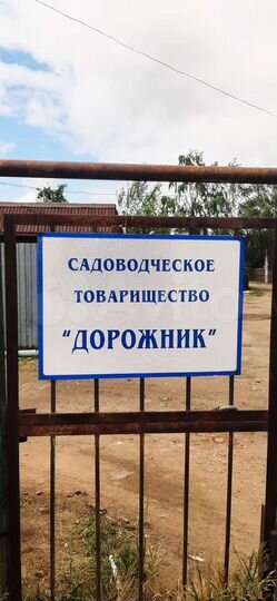 Участок 10 сот. (СНТ, ДНП)