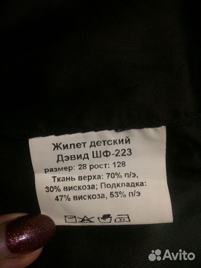 Жилет р. 28/128 новый