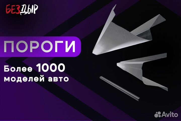 Кузовной порог Fiat Ducato 3 250 левый