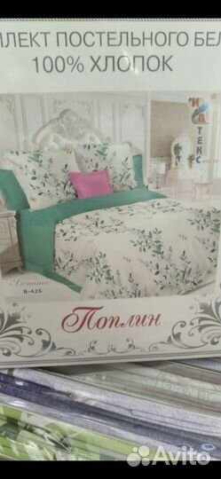 Постельное белье евро хлопок
